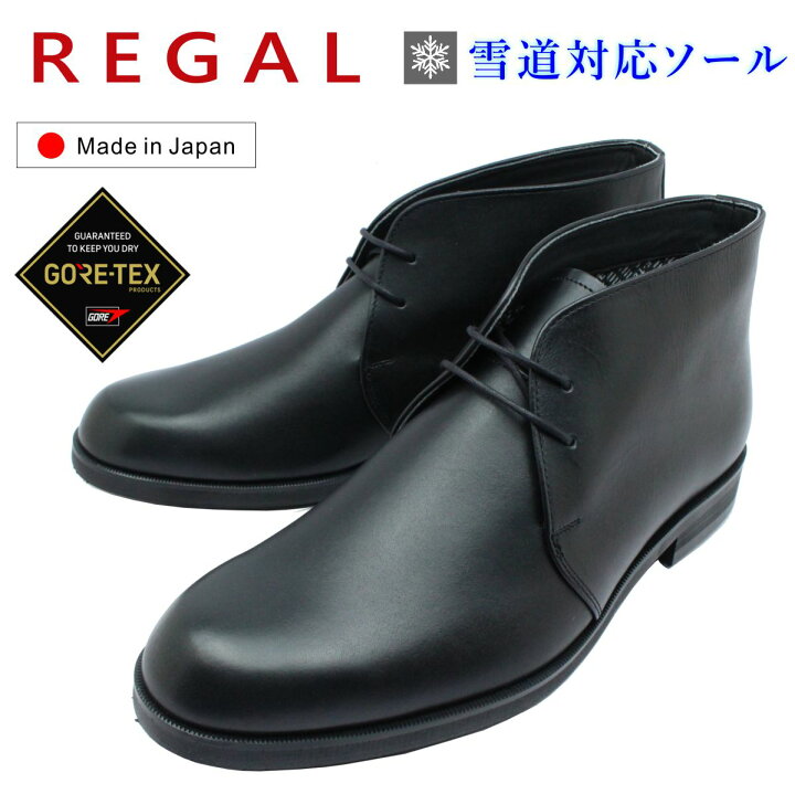 楽天市場】REGAL リーガル メンズ チャッカブーツ 38CL BG4 雪道対応  
