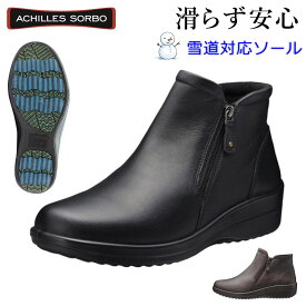 Achilles SORBO アキレス ソルボ レディース スノーブーツ AWC 577 5770 幅広4E 防滑 サイドファスナー 本革 靴