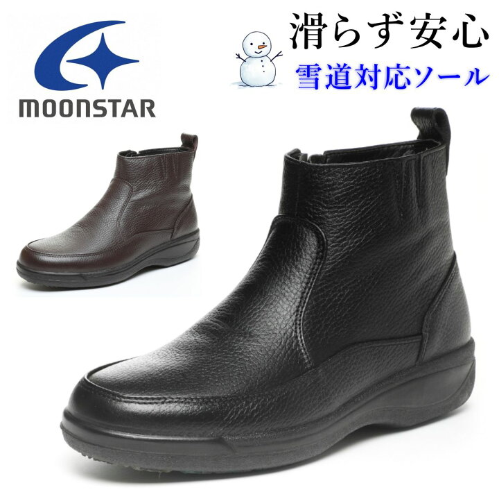 楽天市場】ムーンスター MoonStar メンズ スノーブーツ 