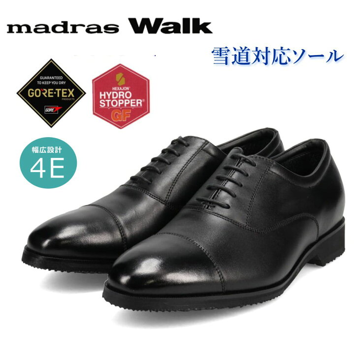 楽天市場】madras Walk マドラス ウォーク メンズ GORE-TEX ビジネス 