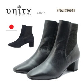 unity ユニティ レディース ブーツ 7964 ショート スクウェアトゥ ローヒール サイドゴア 靴 黒 ブラック ブラックスエード