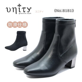 unity ユニティ レディース ブーツ 8181 ストレッチ ショート チャンキーヒール ラウンド E 靴 黒 ブラック スエード
