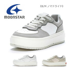 moonstar ムーンスター b/m B/M ビーエム ノマドライド 2E 抗菌防臭 靴 白 ホワイト サンド グレー