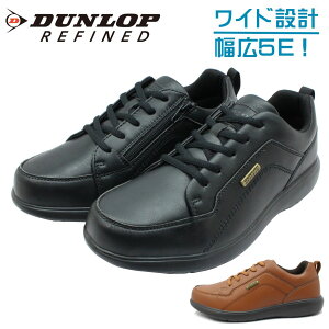 DUNLOP ダンロップ メンズ リファインド ウォーキング シューズ 幅広 5E DC1015 ファスナー付 軽量 靴 スニーカー 紳士 1015
