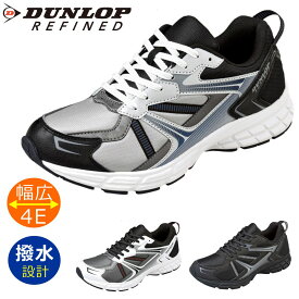 ダンロップ DUNLOP メンズ スニーカー 幅広 4E 撥水 軽量 ウォーキングシューズ ジョギング DM2011 M2011 リファインド