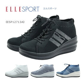ELLESPORT エルスポーツ レディース シューズ ESP12713A 12713 軽量 厚底 ニット ブーツ 歩きやすい 軽い 靴