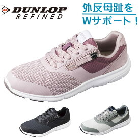 ダンロップ DUNLOP レディース スニーカー OF0011 幅広4E 軽量 ストレッチ 紐靴 ウォーキングシューズ ジョギング O0011 リファインド