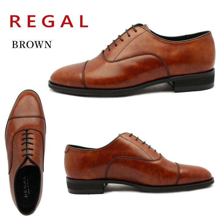 楽天市場】REGAL リーガル メンズ ビジネスシューズ ストレートチップ 