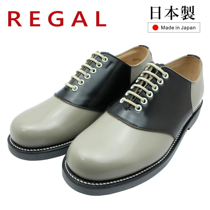 楽天市場】REGAL リーガル メンズ サドルシューズ 2051N 日本製 本革  
