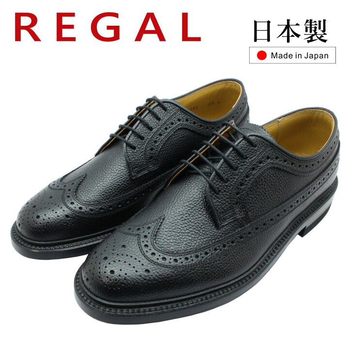 楽天市場】REGAL リーガル メンズ ウイングチップ 2585N ビジネス 