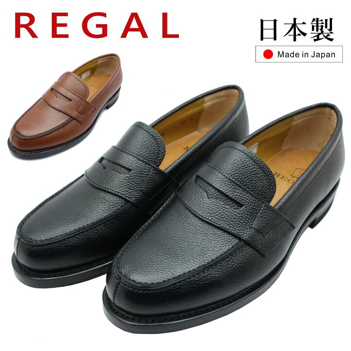 楽天市場】REGAL リーガル メンズ ローファー JJ16 AL ビジネス  