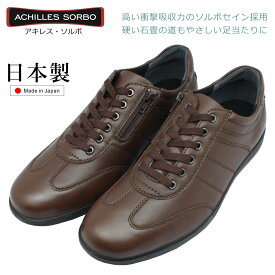アキレス ソルボ メンズ ウォーキングシューズ 135 本革 ACHILLES SORBO SRM1350 紳士靴 レザー 日本製 ダークブラウン
