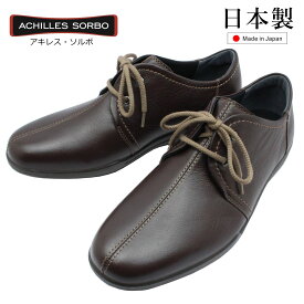 アキレス ソルボ メンズ ウォーキングシューズ 231 本革 ACHILLES SORBO SRM2310 紳士靴 レザー 日本製 コーヒー