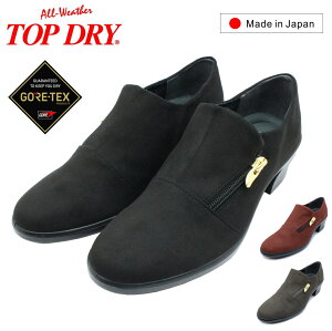 トップドライ TOPDRY レディース パンプス TDY3993 ゴアテックス 防水 防滑 ファスナー付き レインシューズ カジュアル 3993 GORE-TEX 日本製