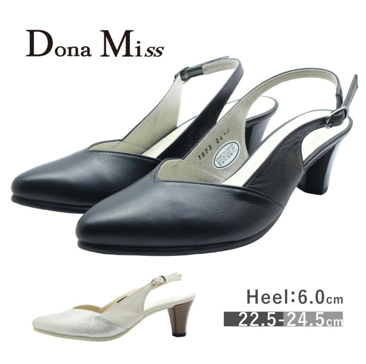 楽天市場】Dona Miss ドナミス レディース パンプス 1873 バックバンド 