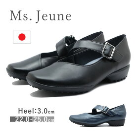 Ms.Jeune ミズ ジューヌ レディース パンプス 5806 スクエアトゥ 軽量 痛くない 幅広 日本製 本革 靴 黒 紺 ブラック
