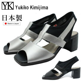 ユキコ キミジマ Yukiko Kimijima レディース サンダル ミュール 6421 本革 レザー バックバンド 6.0cmヒール 靴 日本製