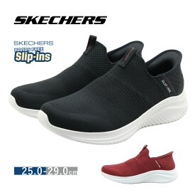 SKECHERS スケッチャーズ ハンズフリー スリップインズ メンズ スニーカー 232450 ウルトラ フレックス 3.0 スムース ステップ 履きやすい 靴 黒 ブラック バーガンディ