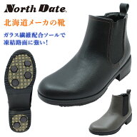 ノースデイト レディース スノーブーツ 2400 サイドゴア 防滑 防寒 防水 ショートブーツ NORTH DATE ダテ…