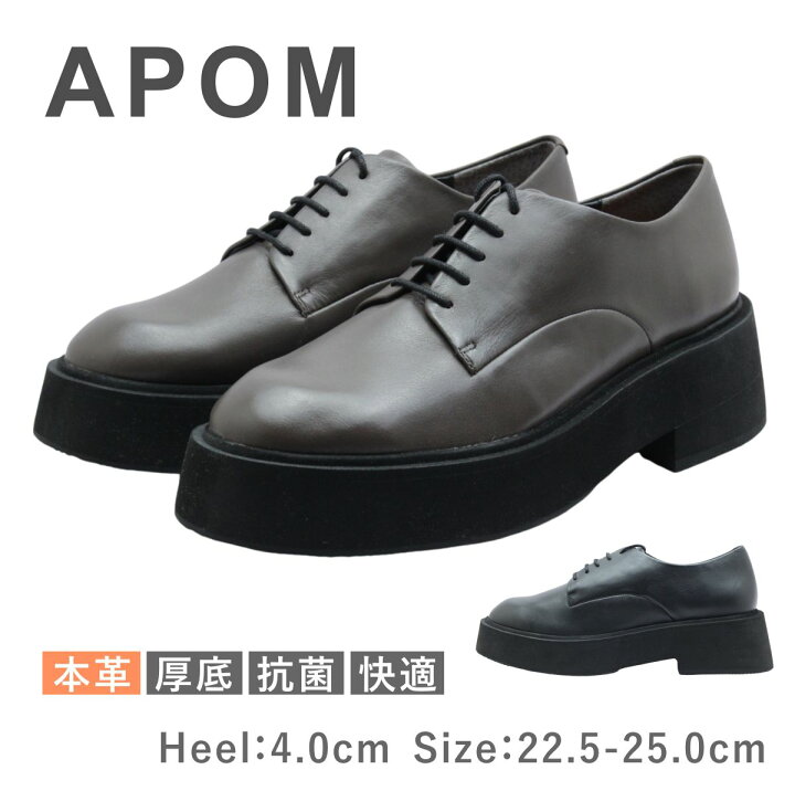 楽天市場】APOM アポム レディース シューズ 258 プラットフォーム 