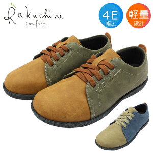 Rakuchine comfort 炭RtH[g fB[X EH[LOV[Y 541-87 SR L4E y JWA Xb|