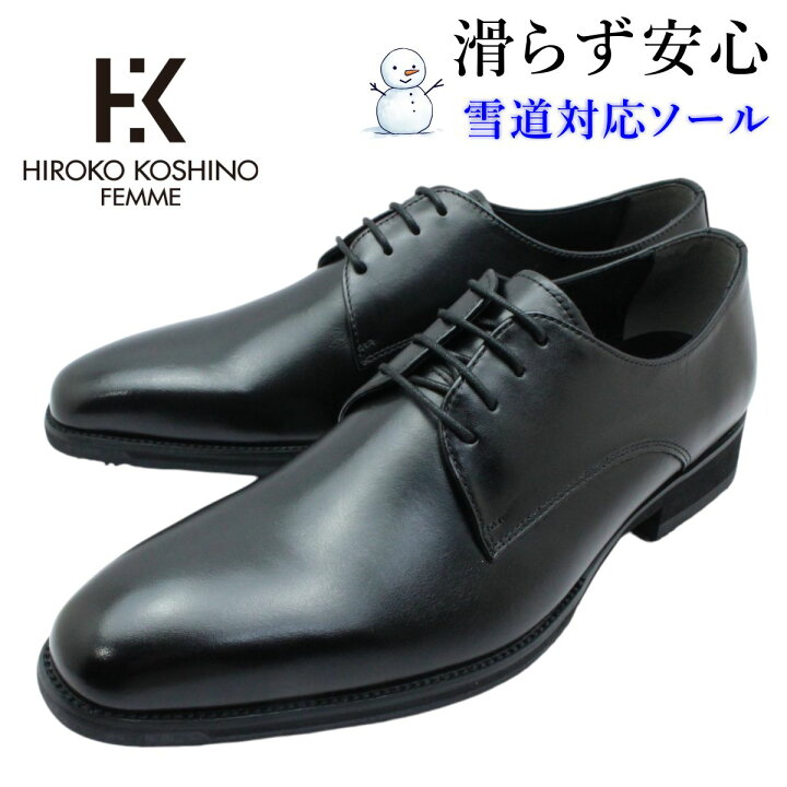 楽天市場】HIROKO KOSHINO HOMMEメンズ 雪道対応 ビジネスシューズ 本 