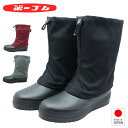 第一ゴム レデイース メンズ RIM 防寒 防滑 長靴 日本製 冬靴 コーデュラナイロン 耐久性 通勤 暖かい ユニセックス …