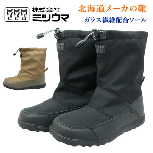 ミツウマ メンズ レディース 811 スノーシューズ 防水 防滑 防寒 SB-811 ガラス繊維底 アウトドア ブーツ 男女兼用 ユニセックス