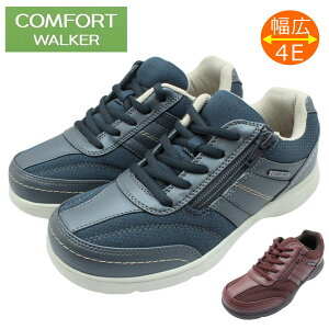 コンフォートウォーカー レディース CF0371 スニーカー 幅広 4E 軽量 ウォーキング シューズ 0371靴 COMFORT WALKER