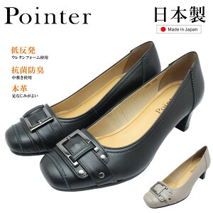 Pointer �|�C���^�[ ���f�B�[�X ���U�[ �p���v�X 558 �X�N�G�A 5.5cm�q�[�� 3E �{�v �o�b�N�� �u���b�N �I�[�N�O���[ ���{��