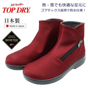 TOP DRY トップドライ レディース ショートブーツ TDY3985 ゴアテックス 防水 防寒 防滑 スノー レイン 日本製 3985 アサヒ ワイン