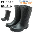 長靴 レディース 冬用 おしゃれ 雪道 防寒 防水 防滑 スノーブーツ 完全防水 LHR-5329A ハーフ丈 ブラック ブラウン　レインブーツ ラバーブーツ