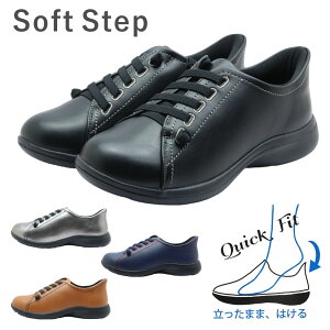 SoftStep �\�t�g�X�e�b�v SSP 3501 ���f�B�[�X �V���[�Y �E�H�[�L���O �\�t�g �����₷�� �����₷�� �_�炩�� �y�� �y�� ������� ���L �R �C