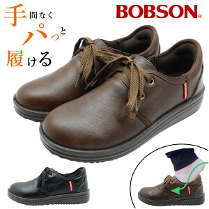 BOBSON ボブソン レディース ハンズフリー スニーカー BS-0071 スリッポン 屈曲性 防滑 幅広設計 3E 厚底 紐 ウォーキングシューズ 0071