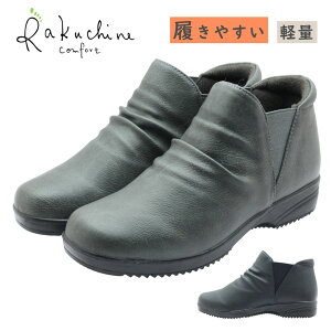 Rakuchine comfort 炭RtH[g 164 fB[X Xb| V[Y TChSA L y C