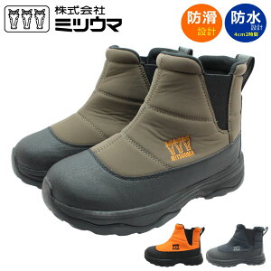 ミツウマ メンズ レディース スノーシューズ 防水 防滑 防寒 SB-894 男女兼用 ユニセックス サイドゴア 894 アウトドア ブーツ 北海道