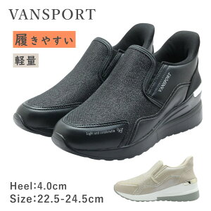 VANSPORT ヴァンスポーツ VA 404 レディース スリッポン シューズ ハンズフリー 手を使わずに履ける 軽量 厚底 靴