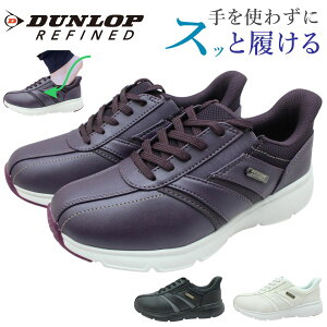DUNLOP �_�����b�v ���f�B�[�X �E�H�[�L���O�V���[�Y �n���Y�t���[ ���L 4E �h�� DC1516 �R ����g�킸���� �y�� �X�j�[�J�[ �w�l�C ���t�@�C���h 1516