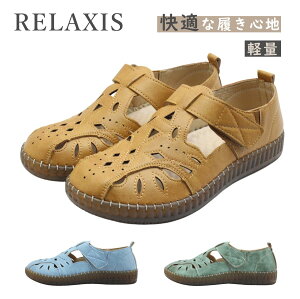 RELAXIS �����N�V�X 45142 ���f�B�[�X �t���b�g �V���[�Y �X���b�|�� ���炩�N�b�V���� �y�� �C