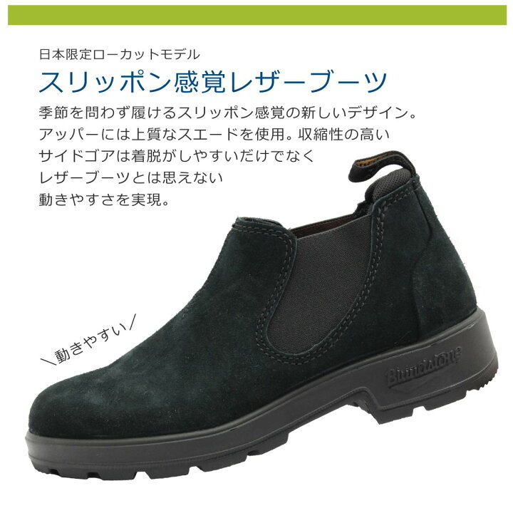 楽天市場】BLUNDSTONE ブランドストーン レディース シューズ BS 