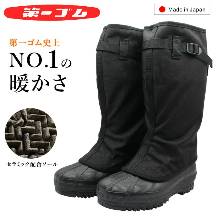 楽天市場】第一ゴム メンズ フィールド ブーツ Field boots 1308 極 