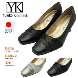 ユキコ キミジマ Yukiko Kimijima レディース 8239 パンプス ラメザイン 本革 3E 日本製