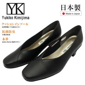 Yukiko Kimijima ユキコ キミジマ レディース Vカット パンプス スクエアトゥ日本製 8813 ブラック 本革 冠婚葬祭 ビジネス オフィス