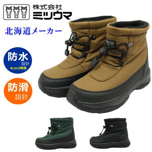 ミツウマ メンズ レディース 803 スノーシューズ アウトドア ブーツ 防水 防滑 防寒 SB-803 男女兼用 ユニセックス 北海道