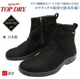 TOP DRY トップドライ メンズ ゴアテックス TDY3835 スノーブーツ 防水 防寒 防滑 GORE-TEX 3835 日本製 ブラック