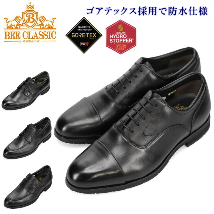 楽天市場】ビークラシック BEE CLASSIC メンズ GORE-TEX ゴアテックス 