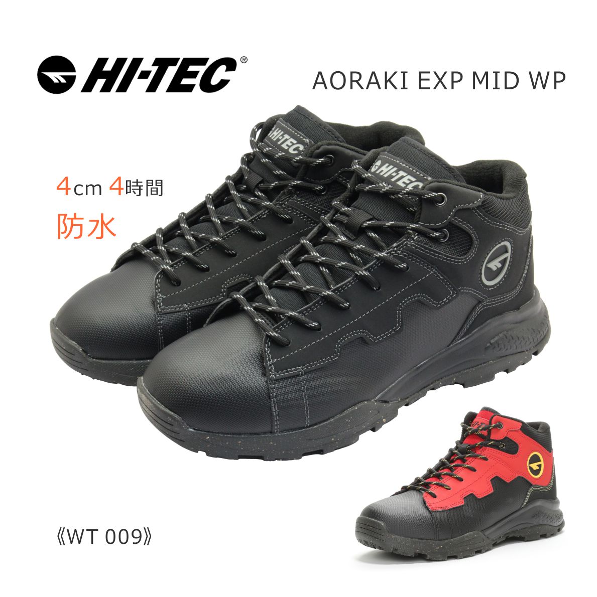 楽天市場】HI-TEC ハイテック メンズ ウィンター ブーツ HT WT 009