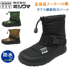 ミツウマ メンズ レディース 813 スノーシューズ アウトドア ブーツ 防水 防滑 防寒 SB-813 男女兼用 ユニセックス 北海道