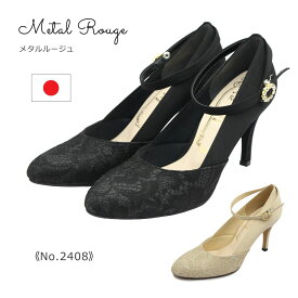 Metal Rouge メタルルージュ レディース パンプス 2408 ヒール 日本製 靴 黒 ブラック ベージュ