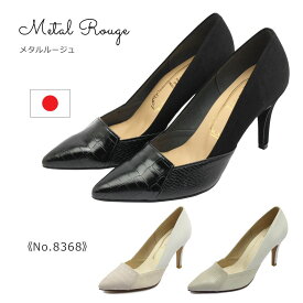 Metal Rouge メタルルージュ レディース パンプス 8368 日本製 靴 黒 白 ブラック アイボリー エクル